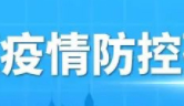 記得去檢核酸！9月14日，我市繼續(xù)開展萬秀區(qū)、長洲區(qū)城區(qū)社會面核酸檢測