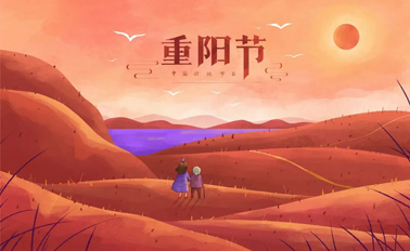 今日重陽節(jié)，趁著秋韻正濃，道一聲祝福！