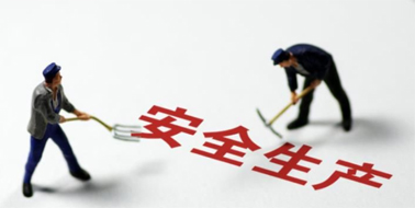 【答題有獎】自治區(qū)安委辦2022年新《安全生產(chǎn)法》知識競賽線上“競賽場”開始啦！