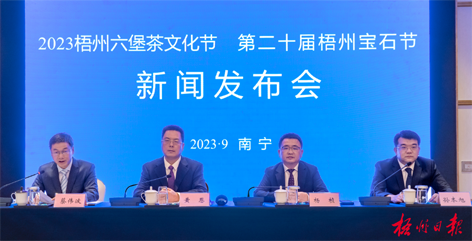 快看！2023梧州六堡茶文化節(jié)、第二十屆梧州寶石節(jié)的亮點都在這