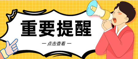 @考生 注意啦！注意啦！公務員（選調(diào)生）公共科目筆試梧州考點指引來了