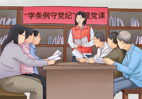 漫畫釋紀①∣讀懂黨紀學(xué)習(xí)教育的“關(guān)鍵詞”