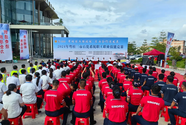 加強省際工會區(qū)域合作交流  推動新時代工會工作創(chuàng)新發(fā)展丨2024年粵桂三市石化系統(tǒng)職工職業(yè)技能競賽成功舉辦