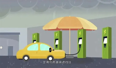 臺風(fēng)天如何防止觸電，這份安全提示請查收！