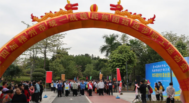 第四屆梧州市統(tǒng)一戰(zhàn)線民族團(tuán)結(jié)進(jìn)步職工運(yùn)動(dòng)會(huì)“歡樂健步走”開賽！