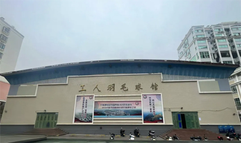敬請(qǐng)關(guān)注！梧州市工人羽毛球館現(xiàn)向社會(huì)公開(kāi)招募合作方