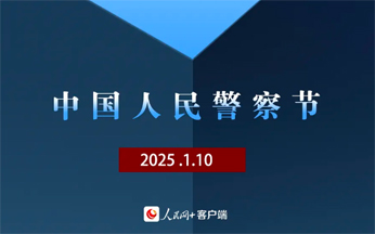 “喂，110，你好！”