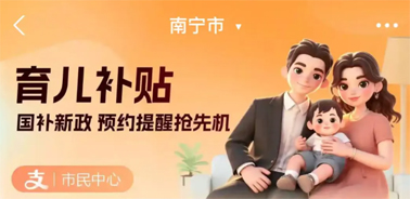 900億元！8月下旬開放育兒補貼申領(lǐng)！領(lǐng)取入口公布