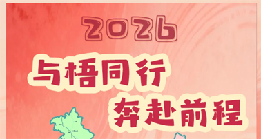 @全市黨員干部   您的新春“禮包”馬上到賬，請查收！