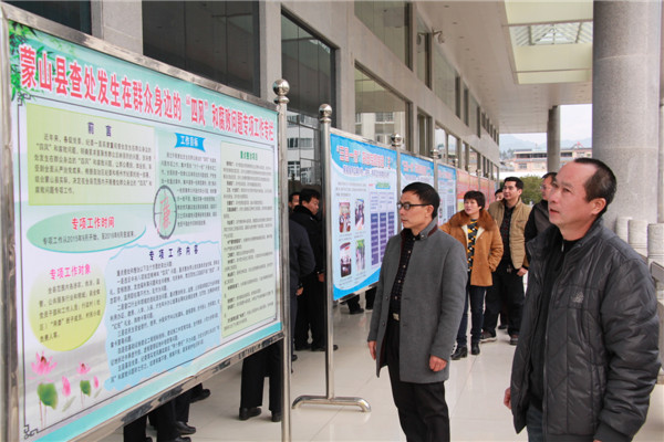 蒙山縣總工會參加專項(xiàng)工作成果展