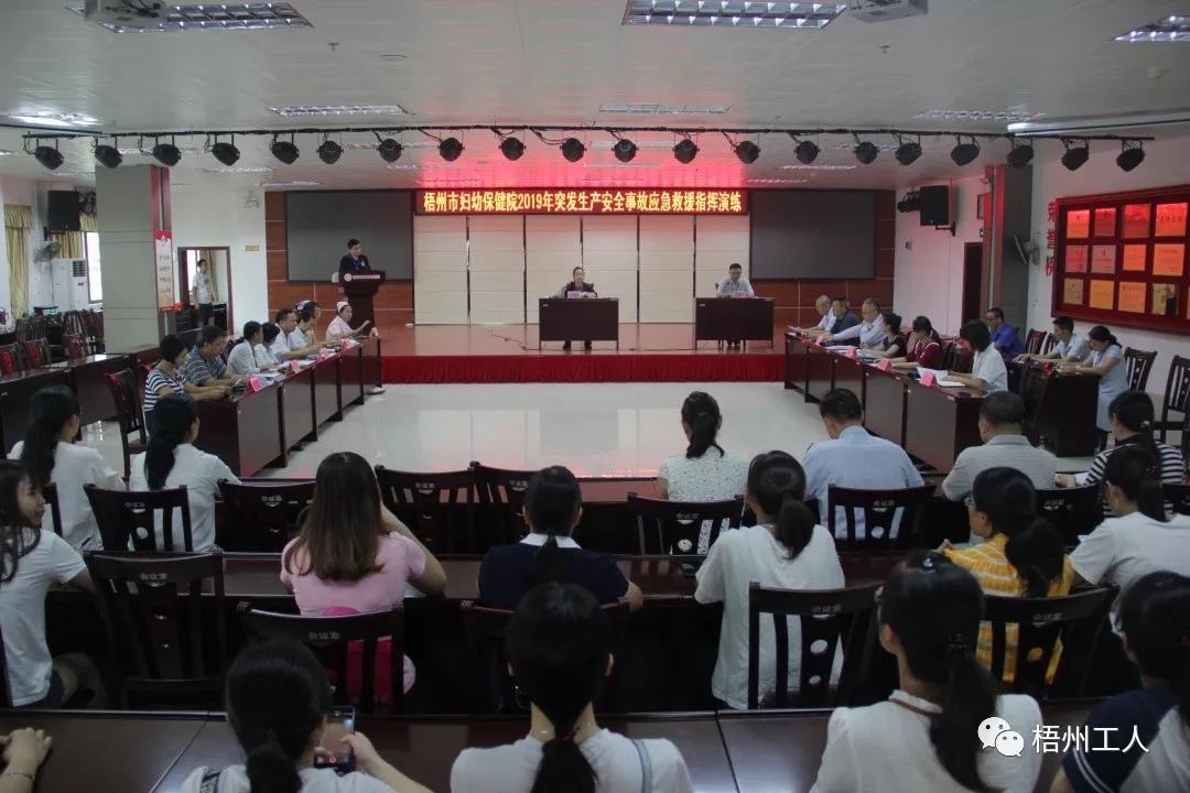開(kāi)展2019年突發(fā)生產(chǎn)  安全事故應(yīng)急救援指揮演練