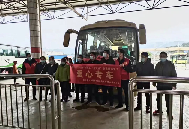 “點(diǎn)對(duì)點(diǎn)”返崗服務(wù)，真暖民心