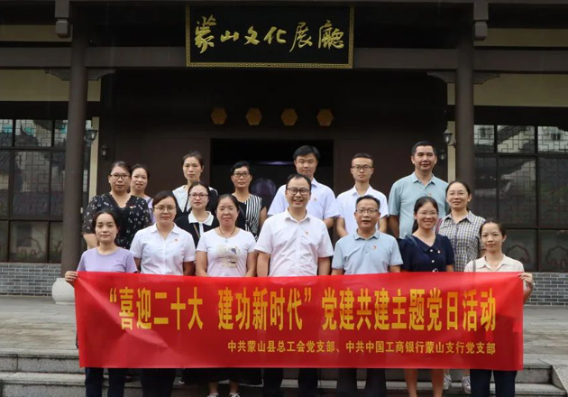 銀工共建，溫暖同行