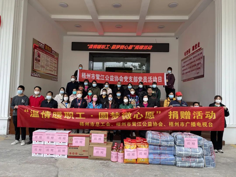 這個(gè)冬日里，溫情暖職工?圓夢(mèng)“微心愿”
