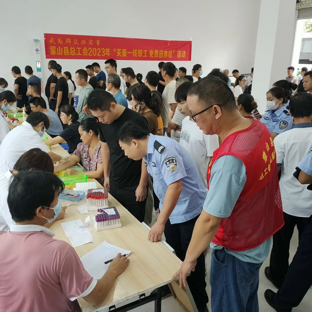 蒙山縣總工會(huì)開展  “關(guān)愛(ài)一線職工免費(fèi)送體檢”活動(dòng)