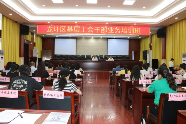 理論+實(shí)務(wù)，龍圩區(qū)基層工會干部能力培訓(xùn)班開班