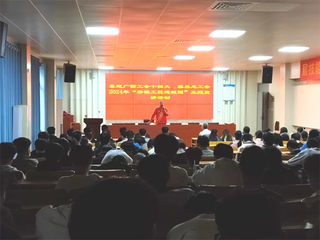 藤縣總工會(huì)開展“勞模工匠進(jìn)校園”主題宣講活動(dòng)