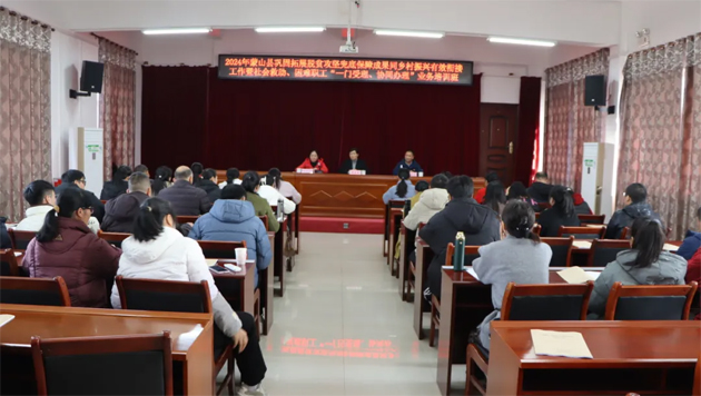 蒙山縣舉辦“一門受理、協(xié)同辦理” 業(yè)務(wù)培訓(xùn)班
