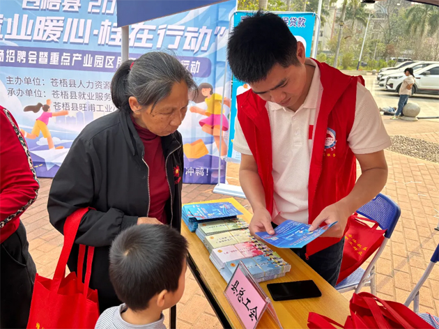 蒼梧縣總工會開展“春風(fēng)行動(dòng)”助力用工就業(yè)“雙向奔赴”