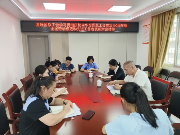 龍圩區(qū)總工會傳達(dá)學(xué)習(xí)習(xí)近平總書記在慶祝中華全國總工會成立100周年暨全國勞動模范和先進(jìn)工作者表彰大會上的重要講話精神