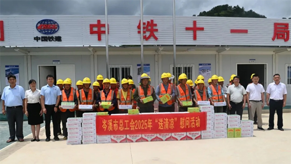 岑溪市總工會2025年“夏送清涼”慰問活動全面啟動