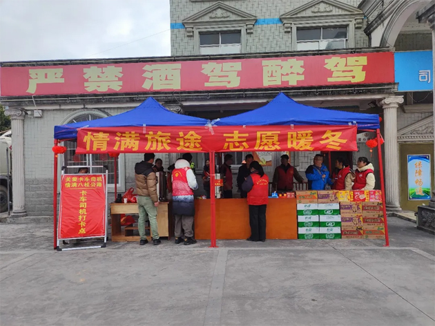 蒙山縣總工會(huì)開展“情滿旅途 志愿暖冬”關(guān)愛卡車司機(jī)，情滿八桂公路志愿服務(wù)活動(dòng)