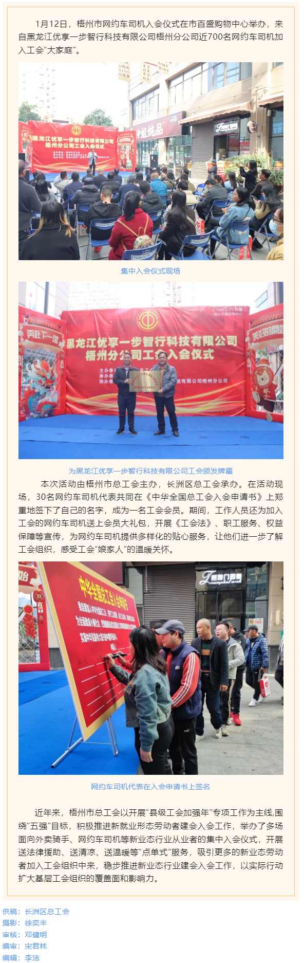 網(wǎng)約車司機(jī)入會(huì) 感受“娘家”的關(guān)愛.png