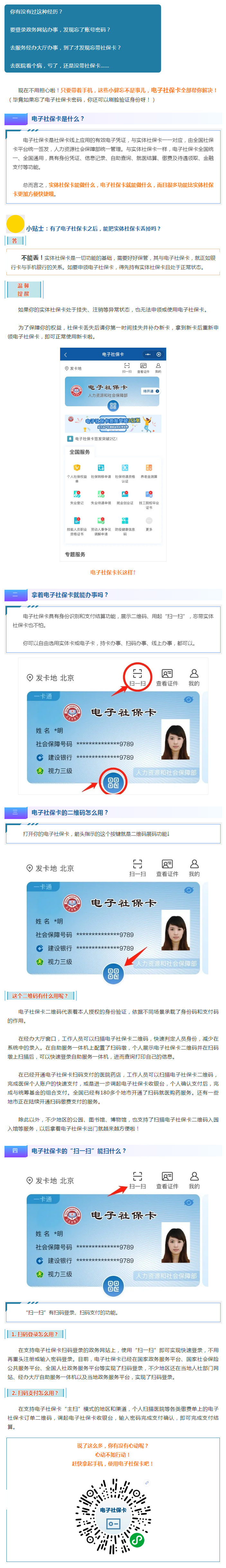實用 _ 電子社?？ǖ倪@些功能你都會用了嗎？這兒可以領你的→.png