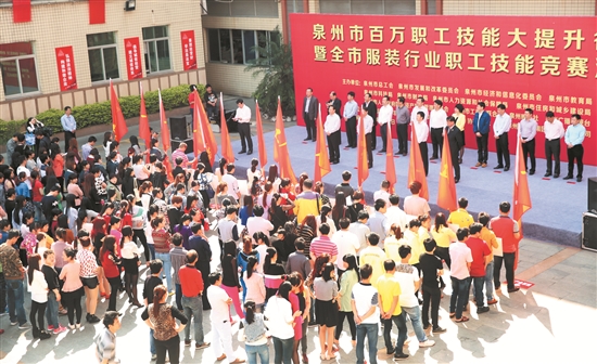 泉州市總工會(huì)全力推進(jìn)百萬(wàn)職工技能大提升行動(dòng)