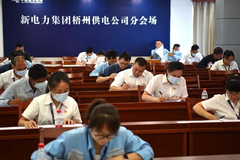 南方電網(wǎng)廣西新電力集團梧州供電公司舉辦黨建黨史知識競賽