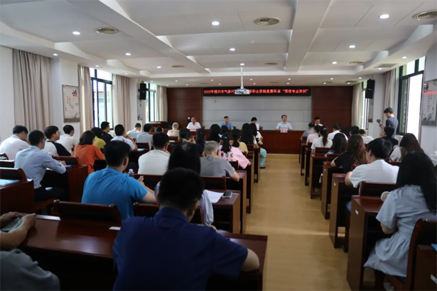 以賽促學(xué) 礪技強(qiáng)能丨梧州市舉辦2025年氣象行業(yè)天氣預(yù)報(bào)技能競賽