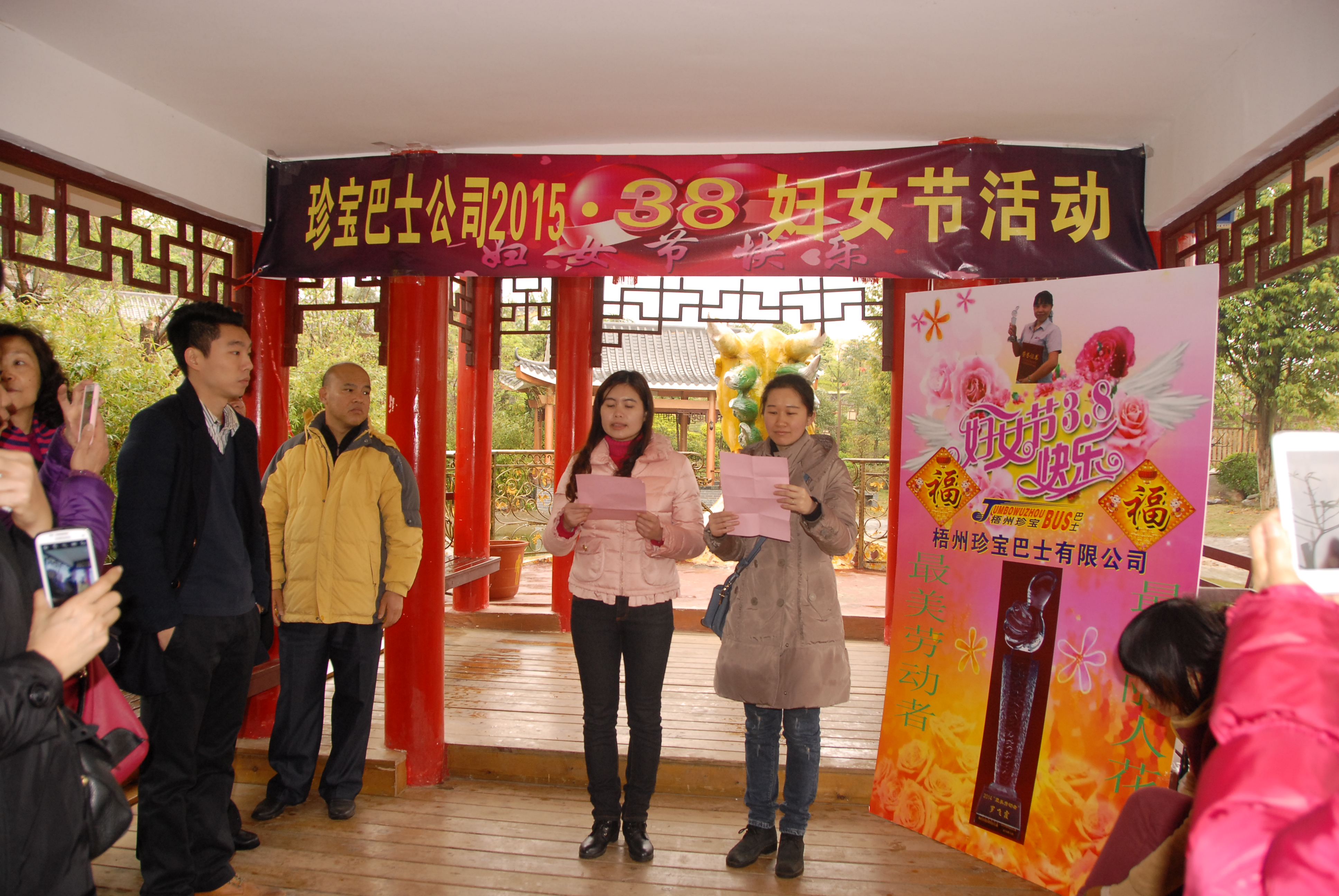 梧州珍寶巴士公司組織全體女員工開展慶?！叭恕惫?jié)活動(dòng)